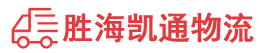 揭阳到赣州物流公司